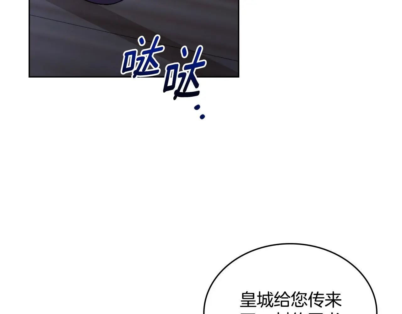 第54话 回到最初 第117页