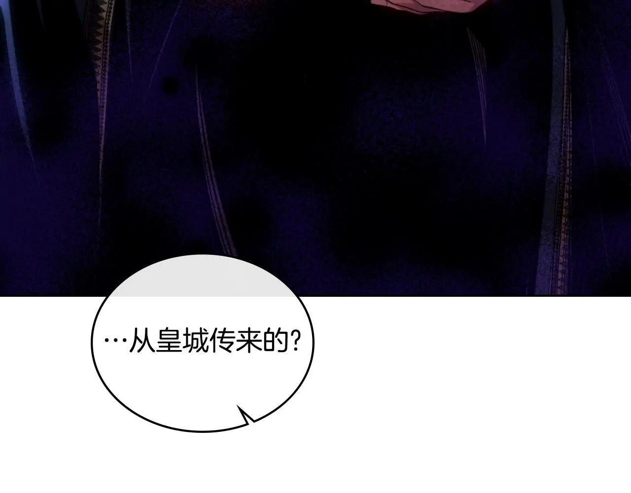 第54话 回到最初 第120页