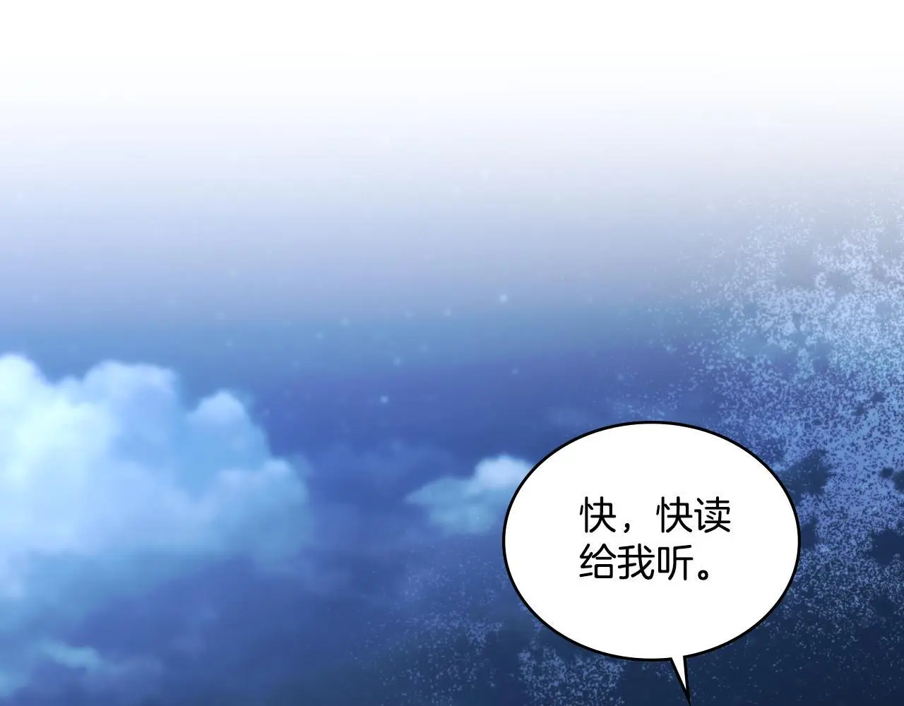 第54话 回到最初 第122页