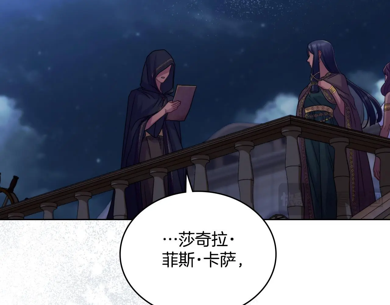 第54话 回到最初 第123页