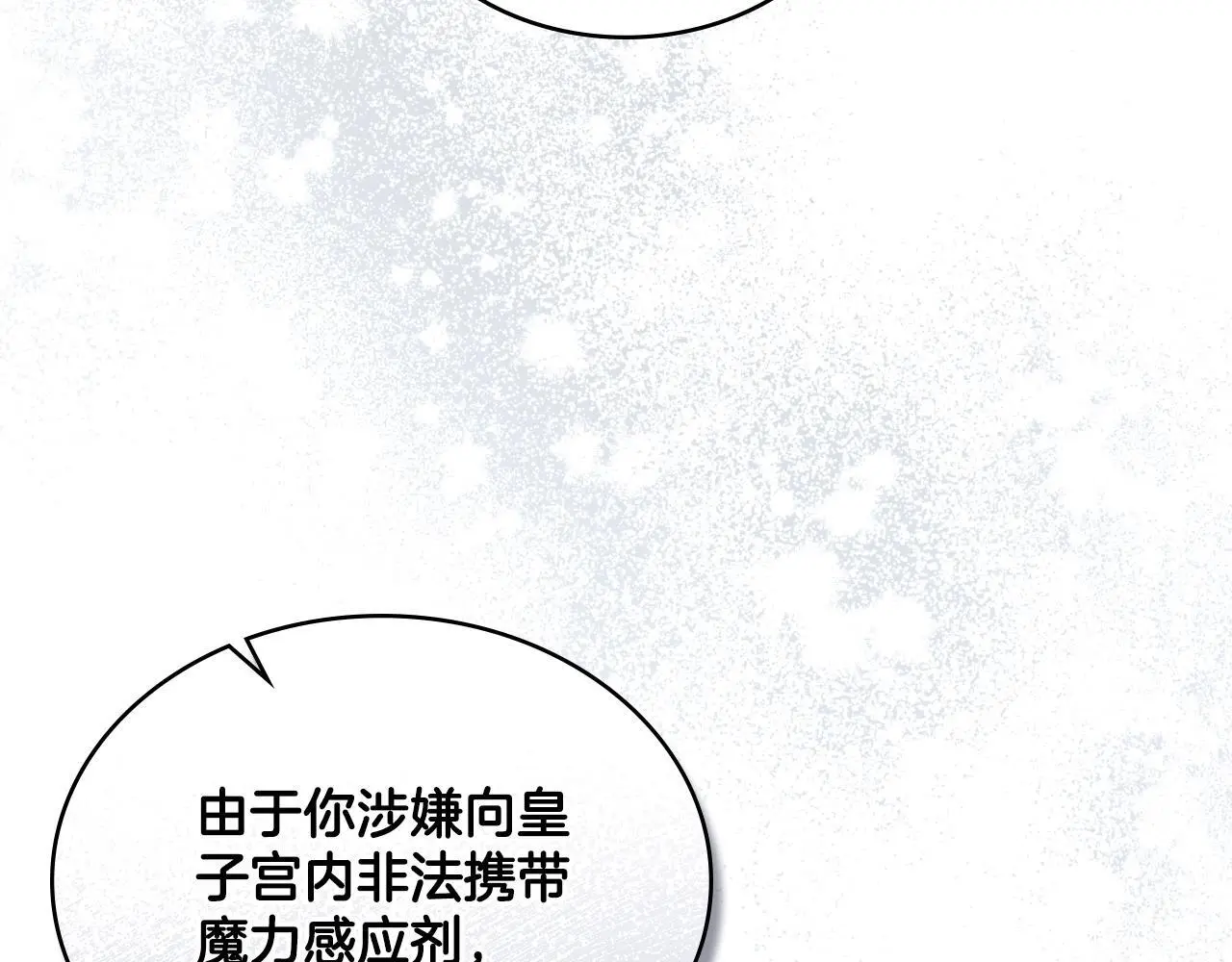 第54话 回到最初 第124页