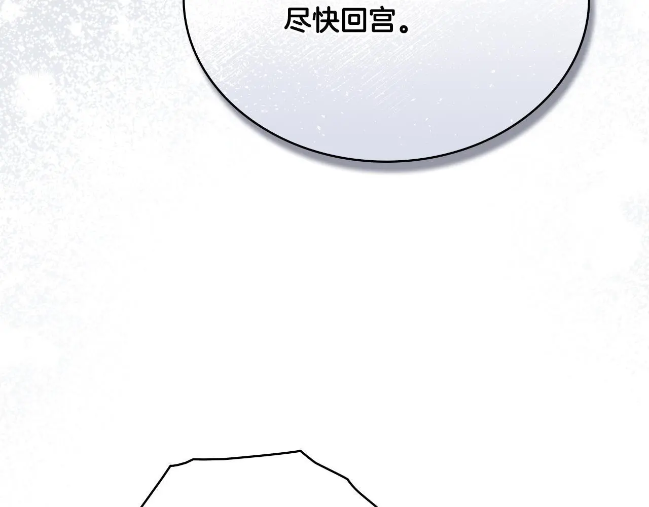 第54话 回到最初 第127页