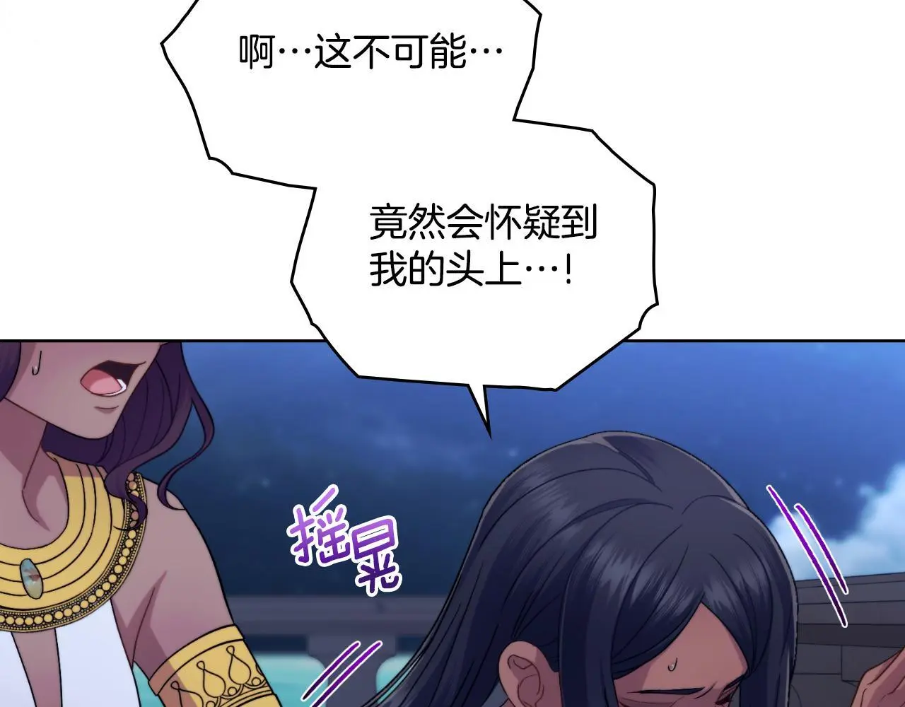 第54话 回到最初 第128页