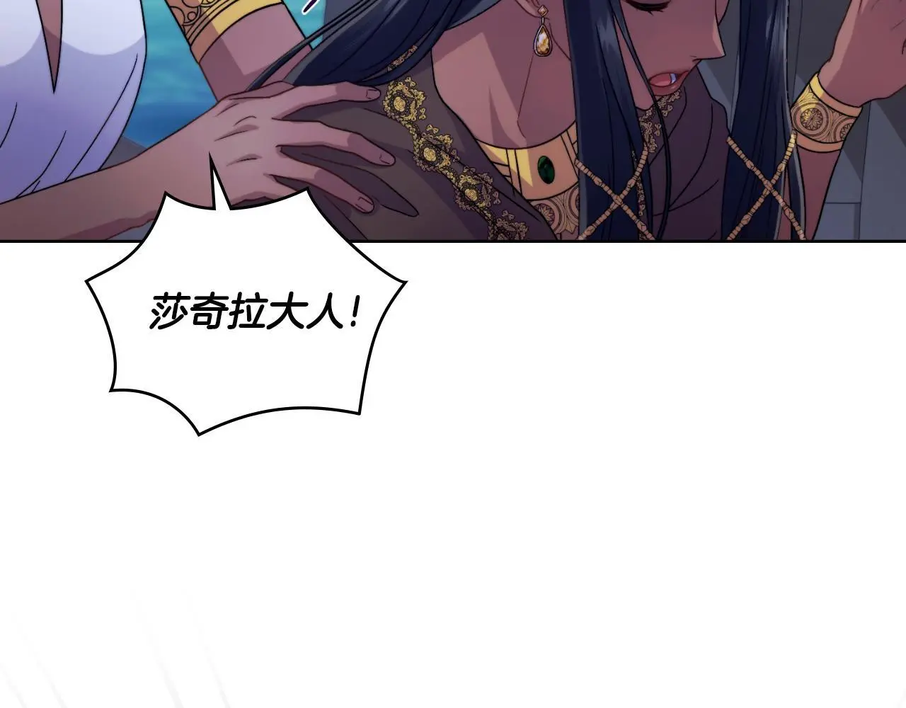 第54话 回到最初 第129页