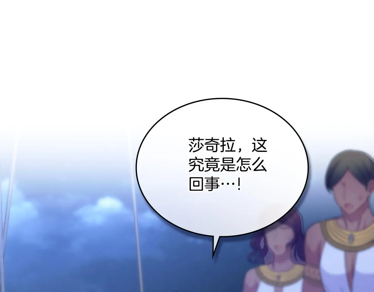 第54话 回到最初 第136页