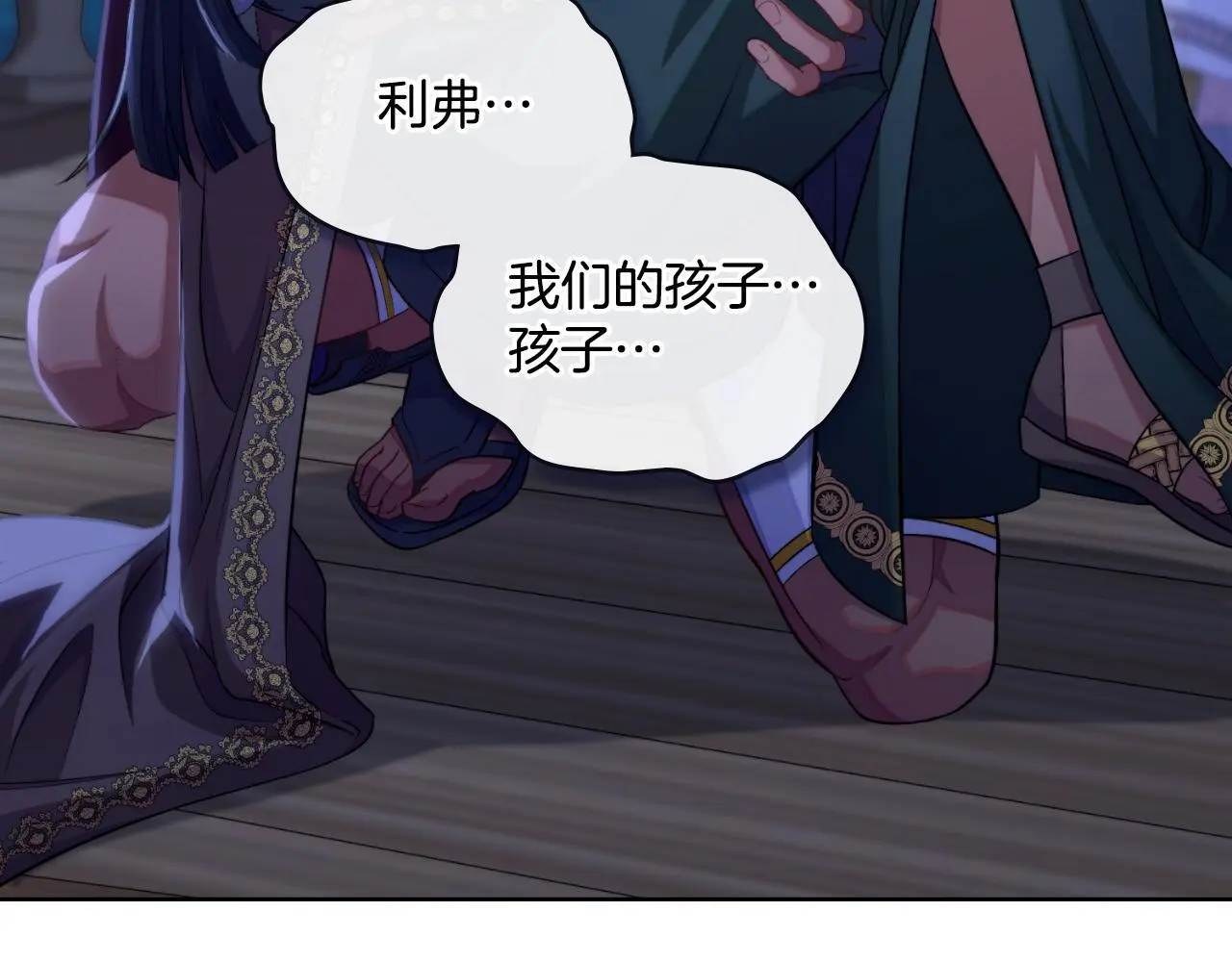 第54话 回到最初 第138页