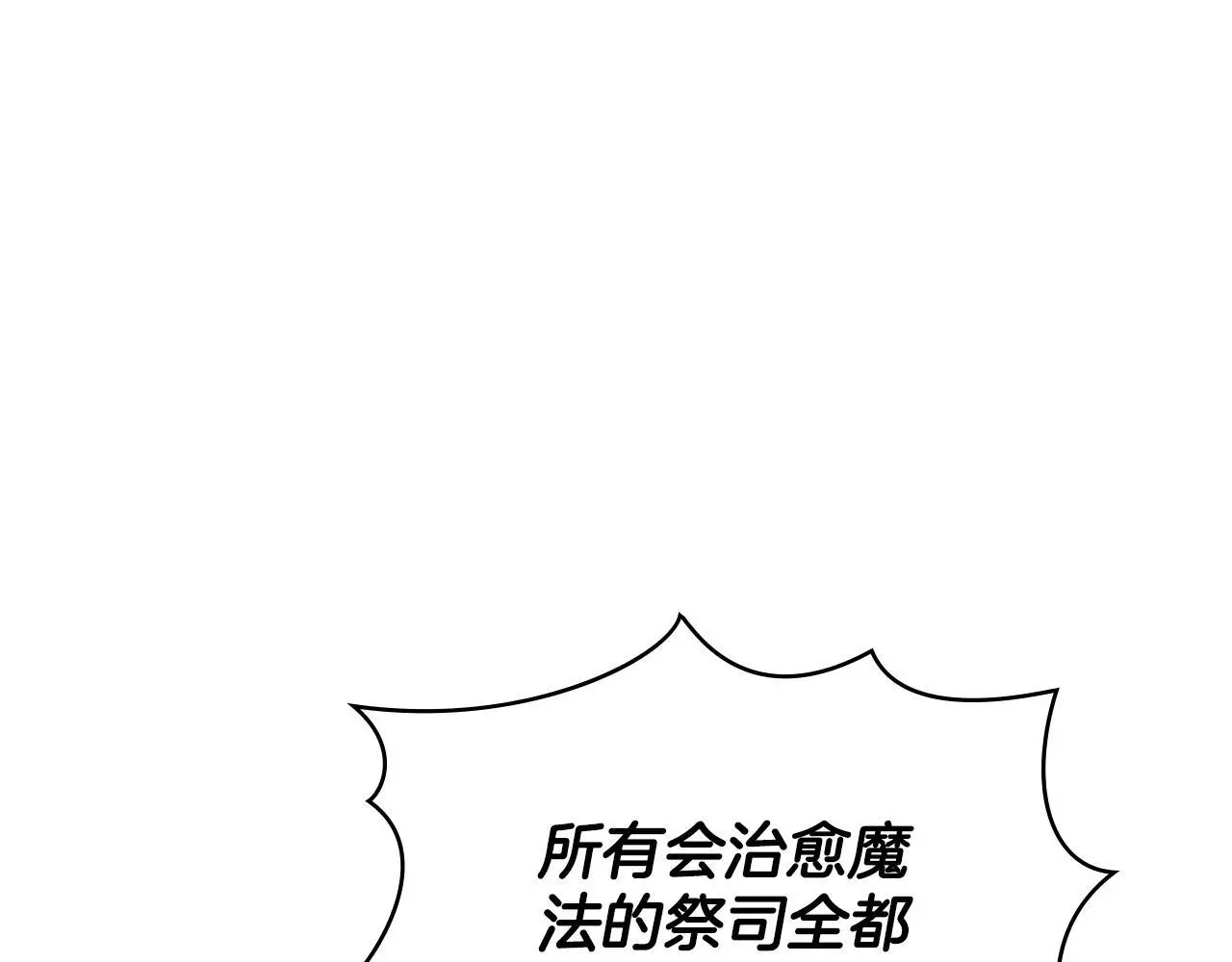 第54话 回到最初 第139页