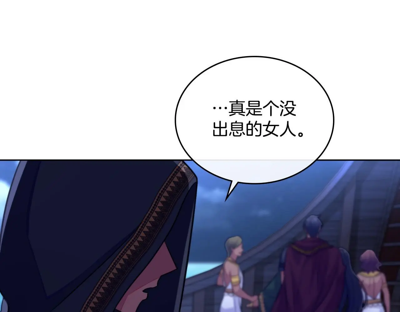 第54话 回到最初 第142页
