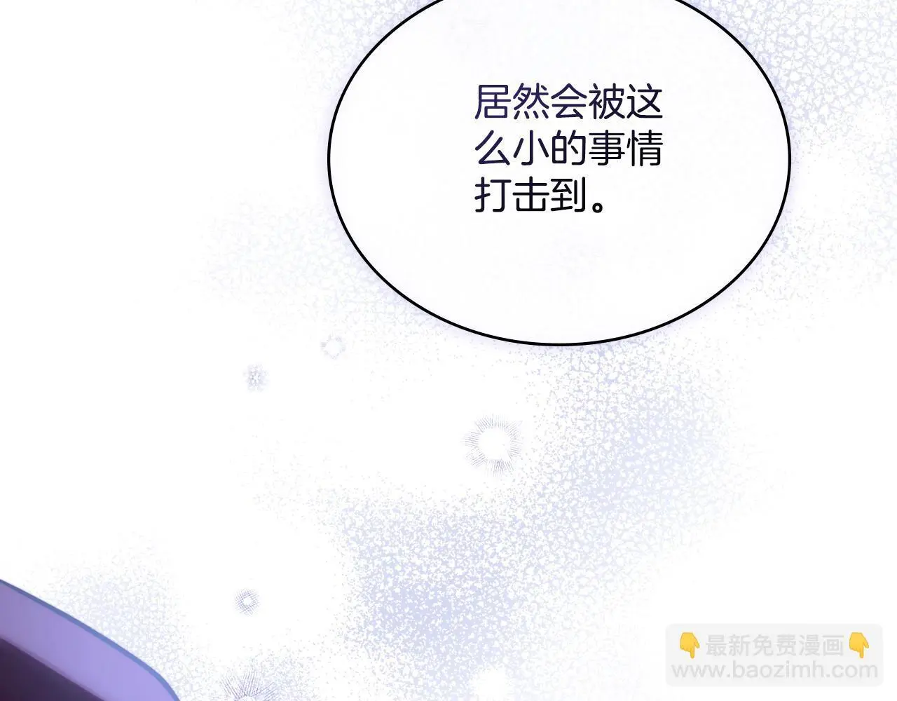 第54话 回到最初 第144页