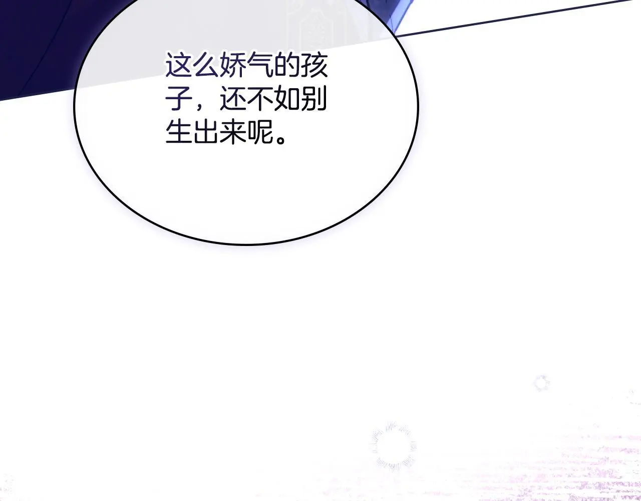 第54话 回到最初 第146页