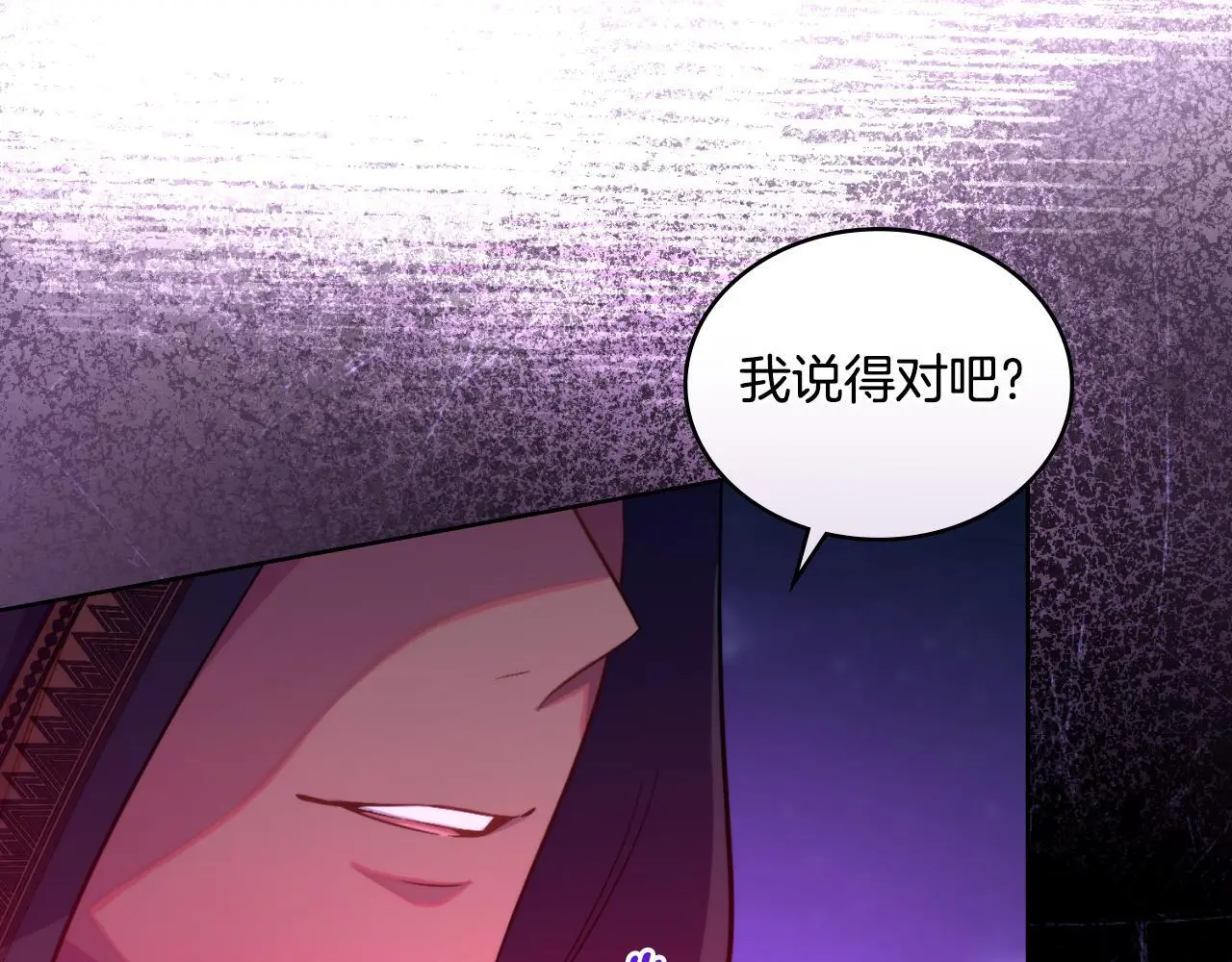 第54话 回到最初 第147页