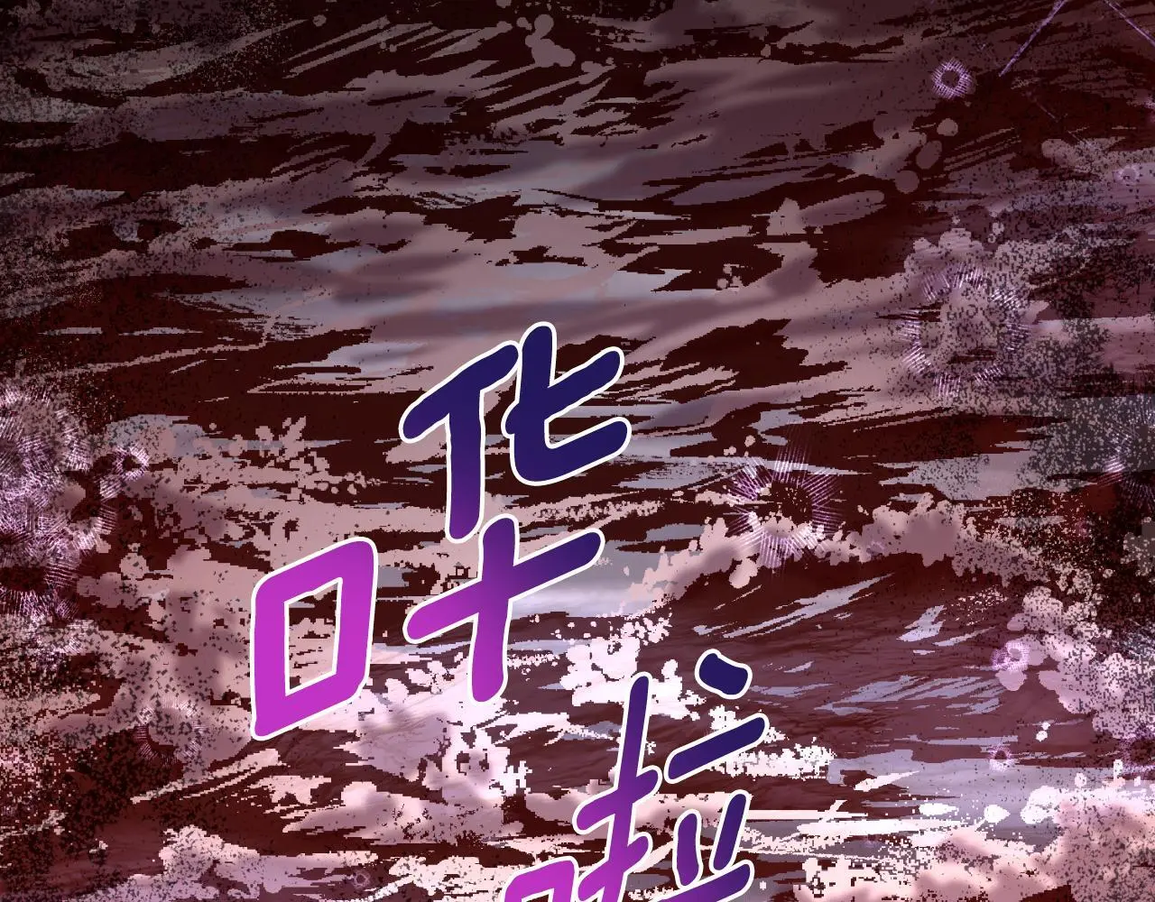 第54话 回到最初 第152页