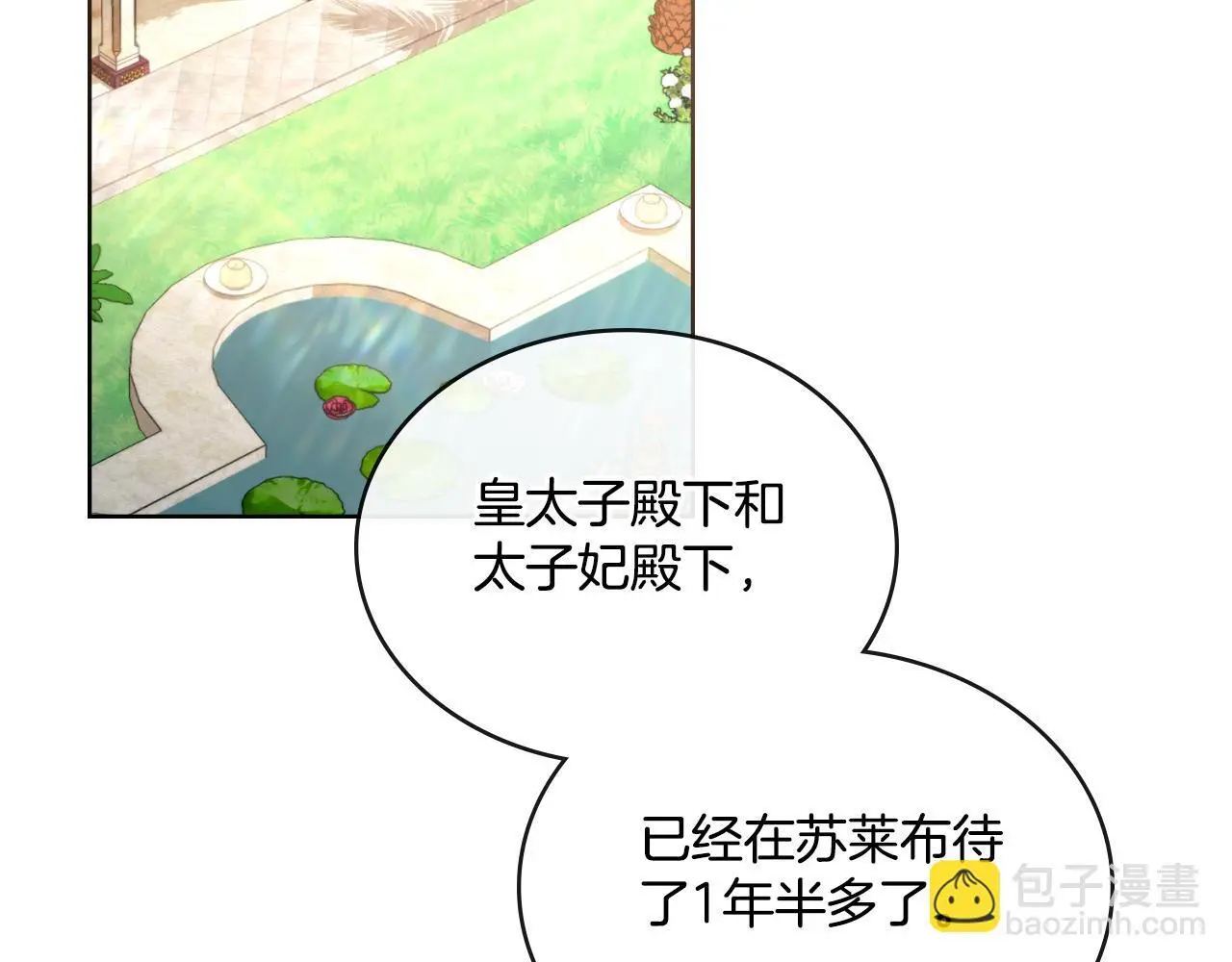 第54话 回到最初 第157页