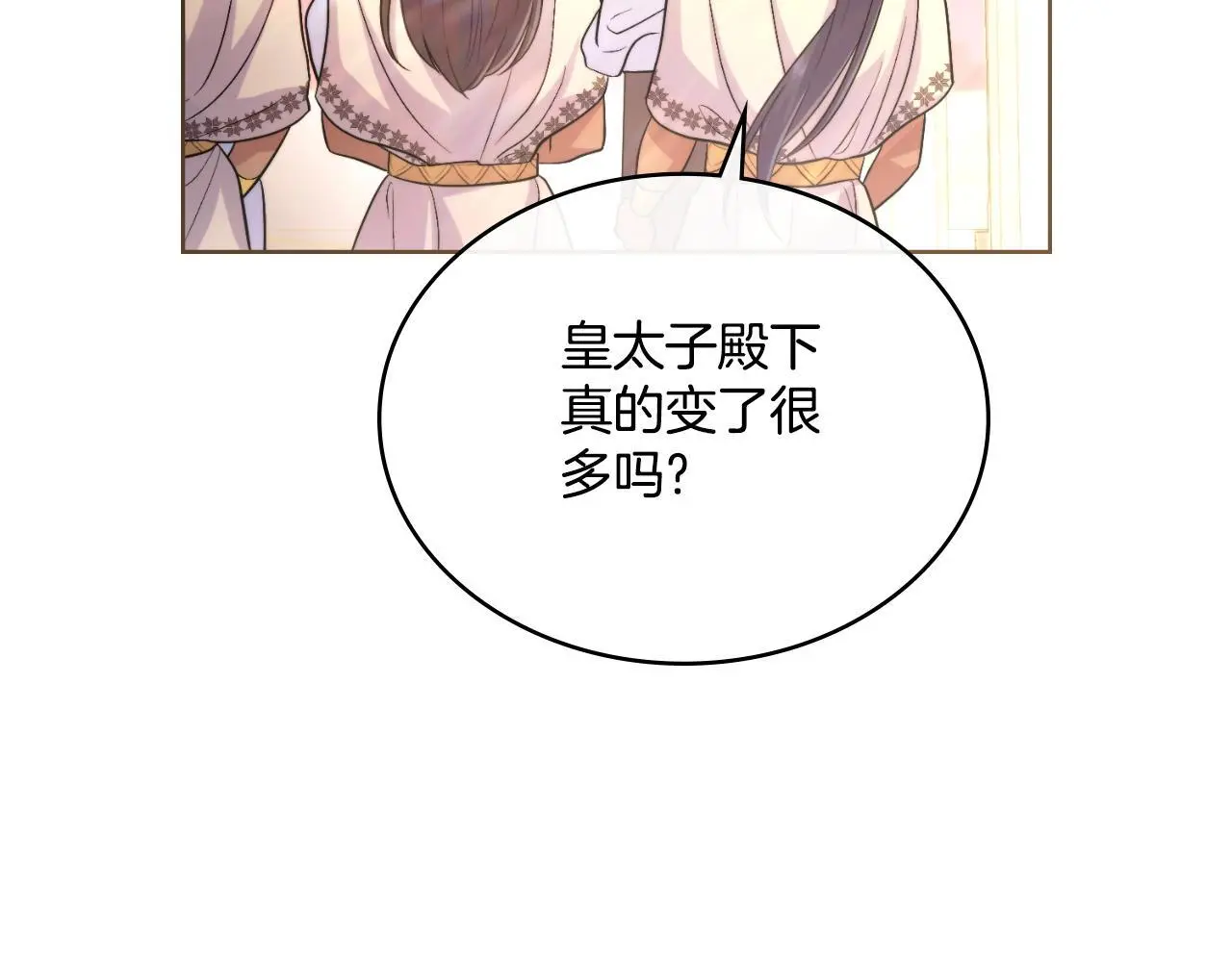 第54话 回到最初 第160页