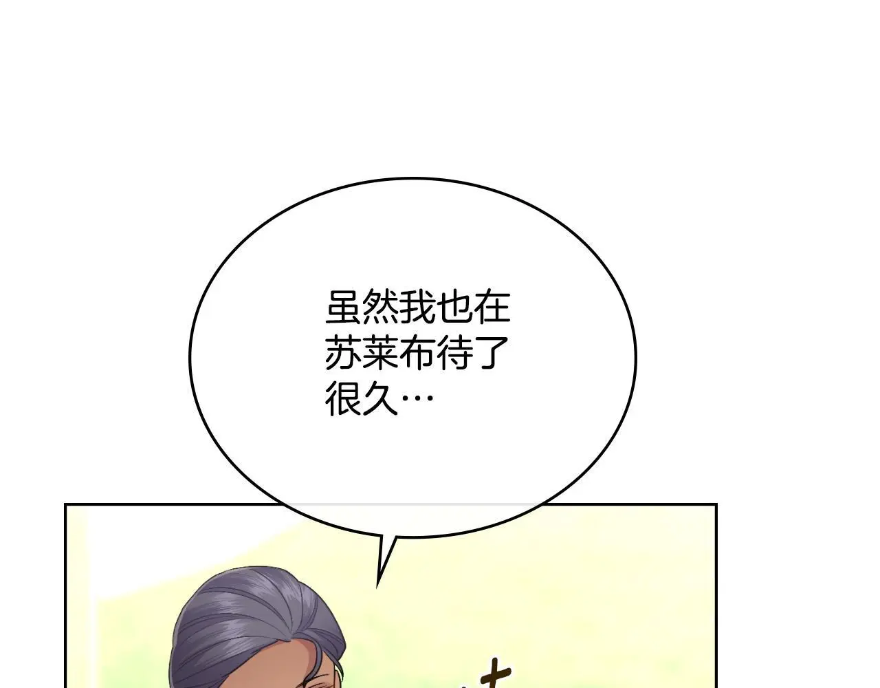 第54话 回到最初 第163页