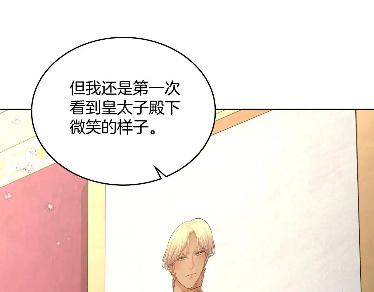 第54话 回到最初 第166页