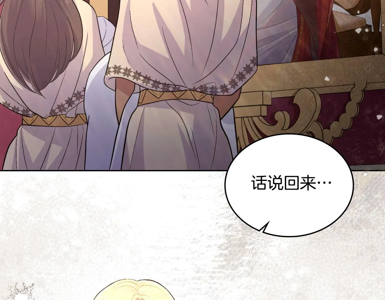 第54话 回到最初 第168页