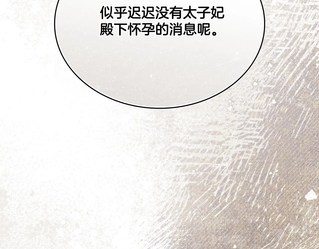 第54话 回到最初 第171页