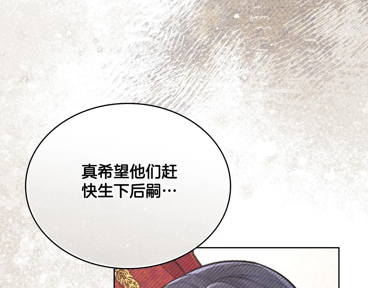 第54话 回到最初 第172页