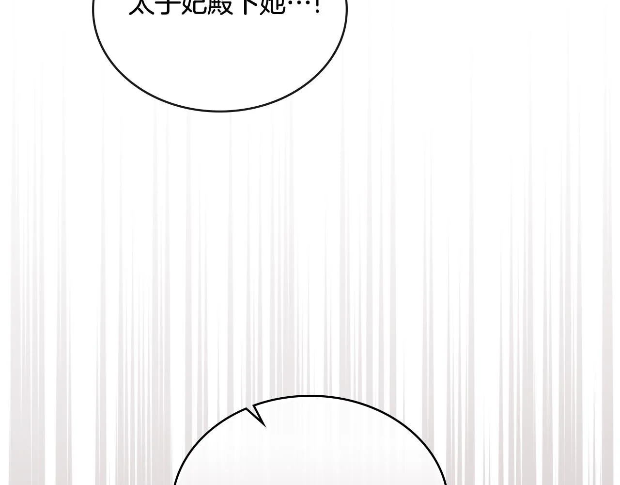 第54话 回到最初 第181页