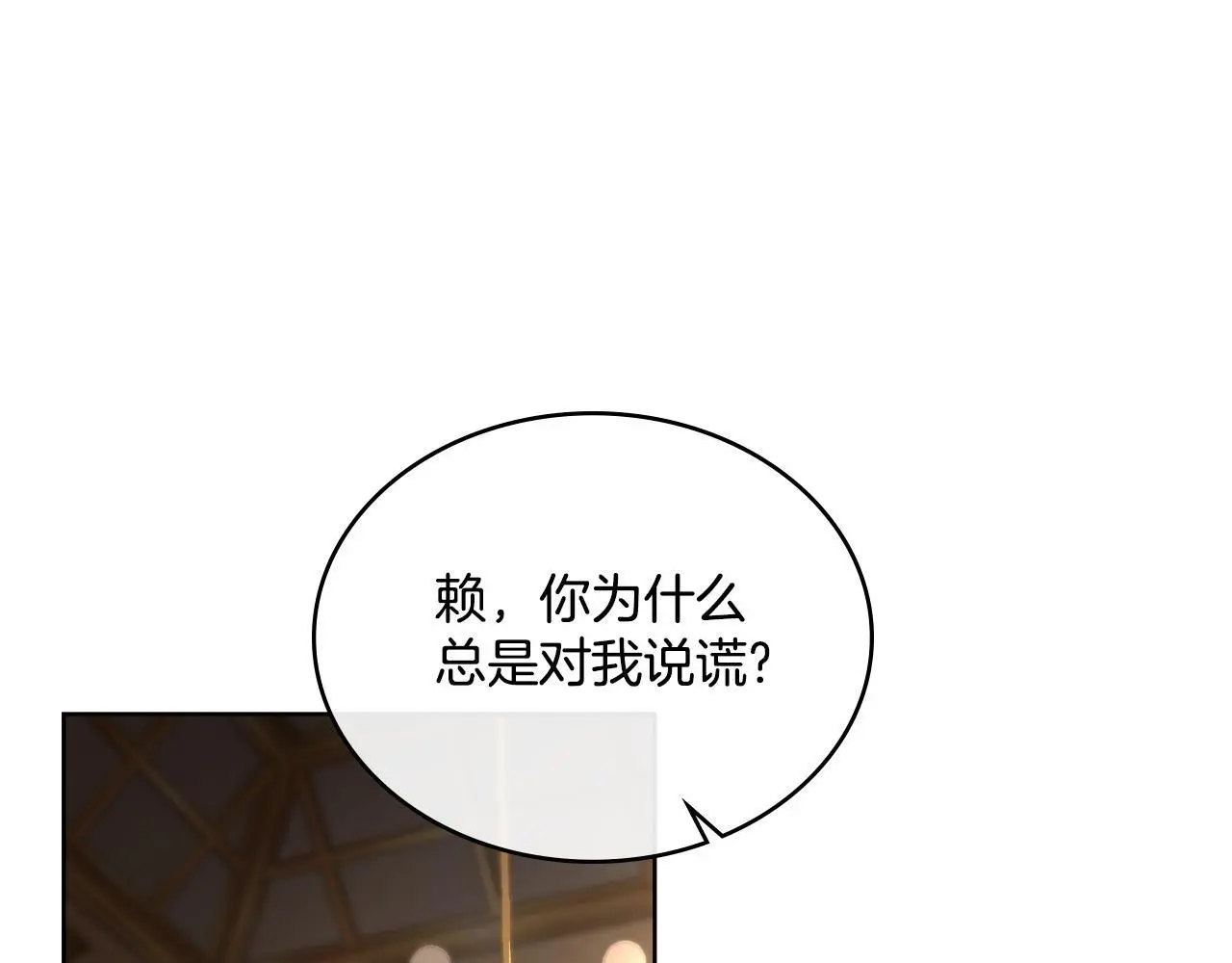第57话 雨的祭祀 第1页