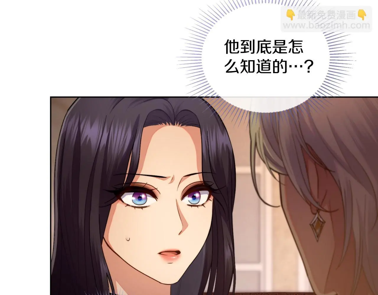 第57话 雨的祭祀 第4页