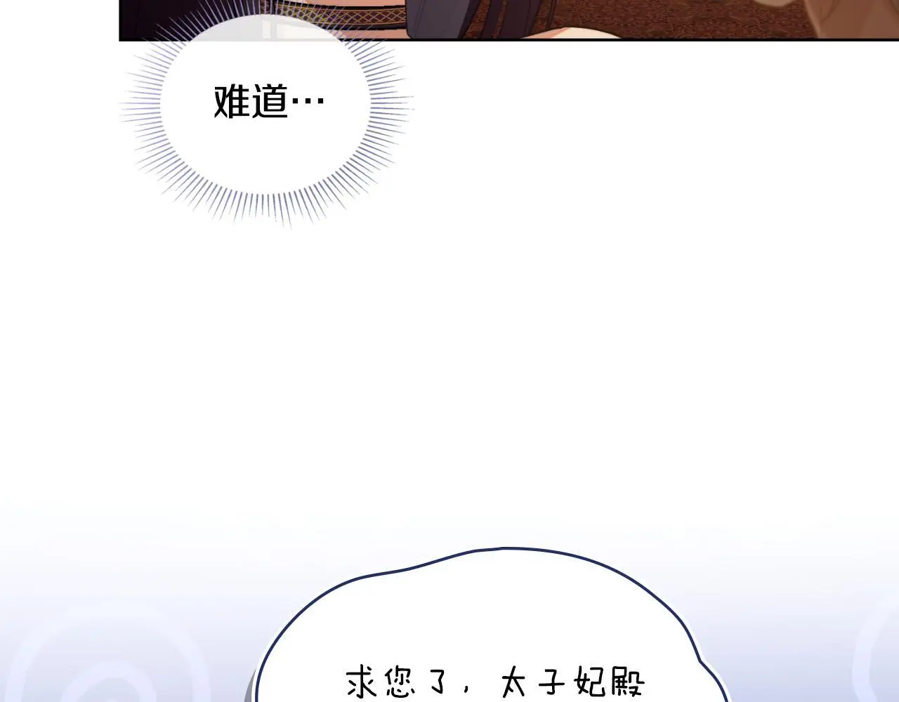 第57话 雨的祭祀 第5页