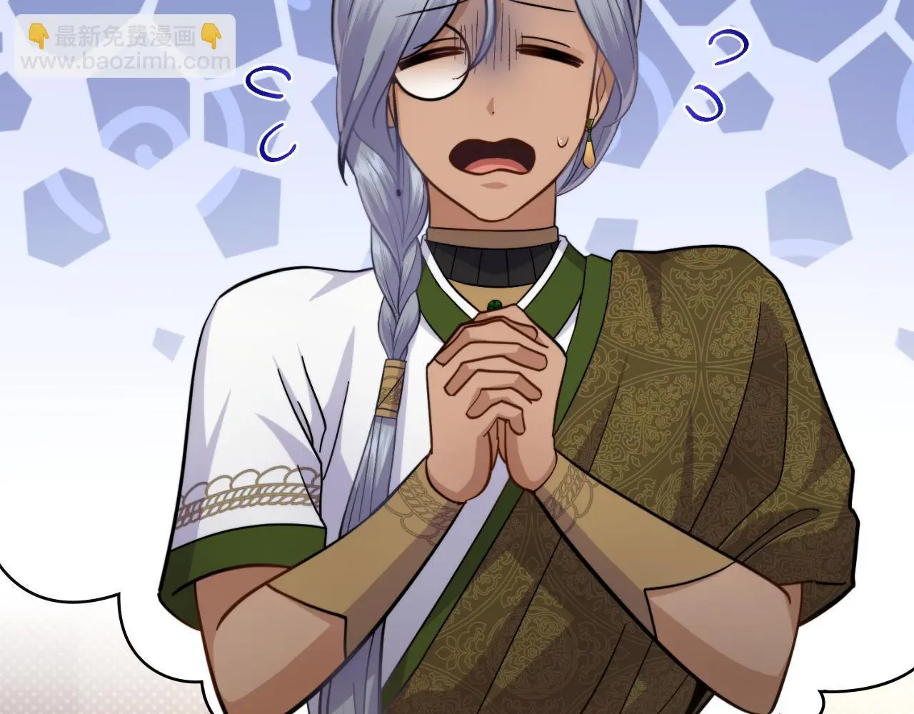 第57话 雨的祭祀 第7页