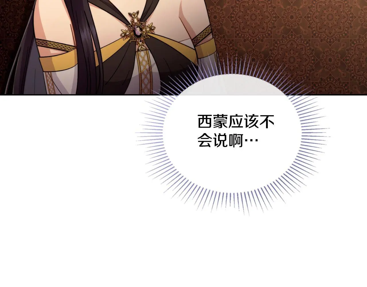 第57话 雨的祭祀 第9页