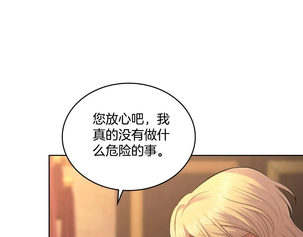 第57话 雨的祭祀 第11页