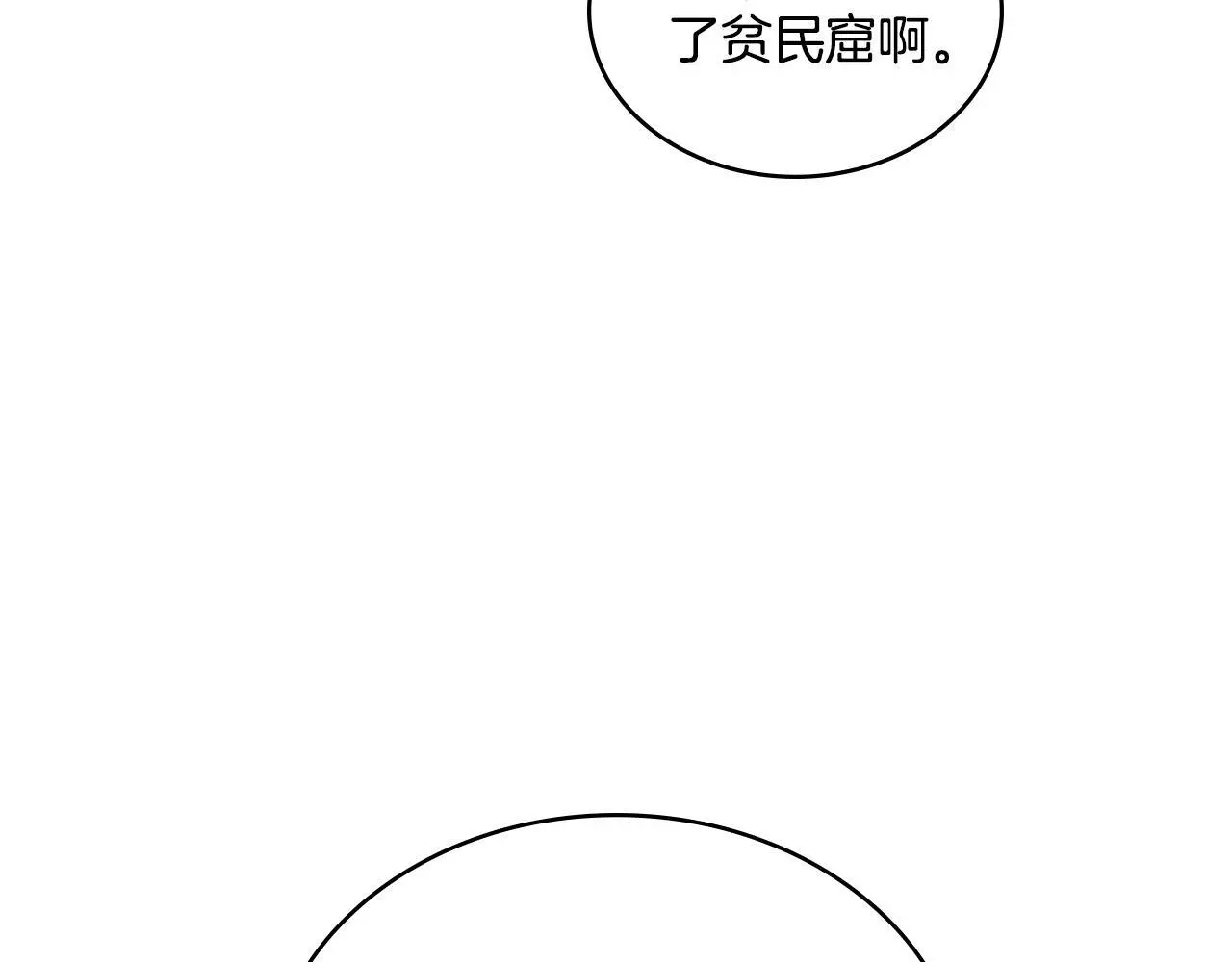 第57话 雨的祭祀 第13页