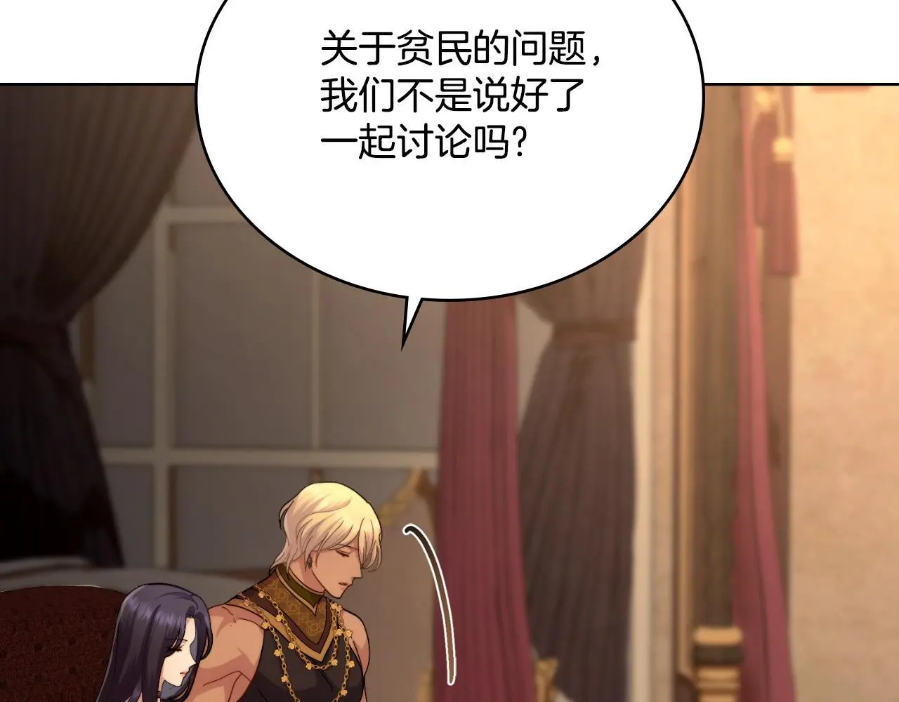 第57话 雨的祭祀 第14页