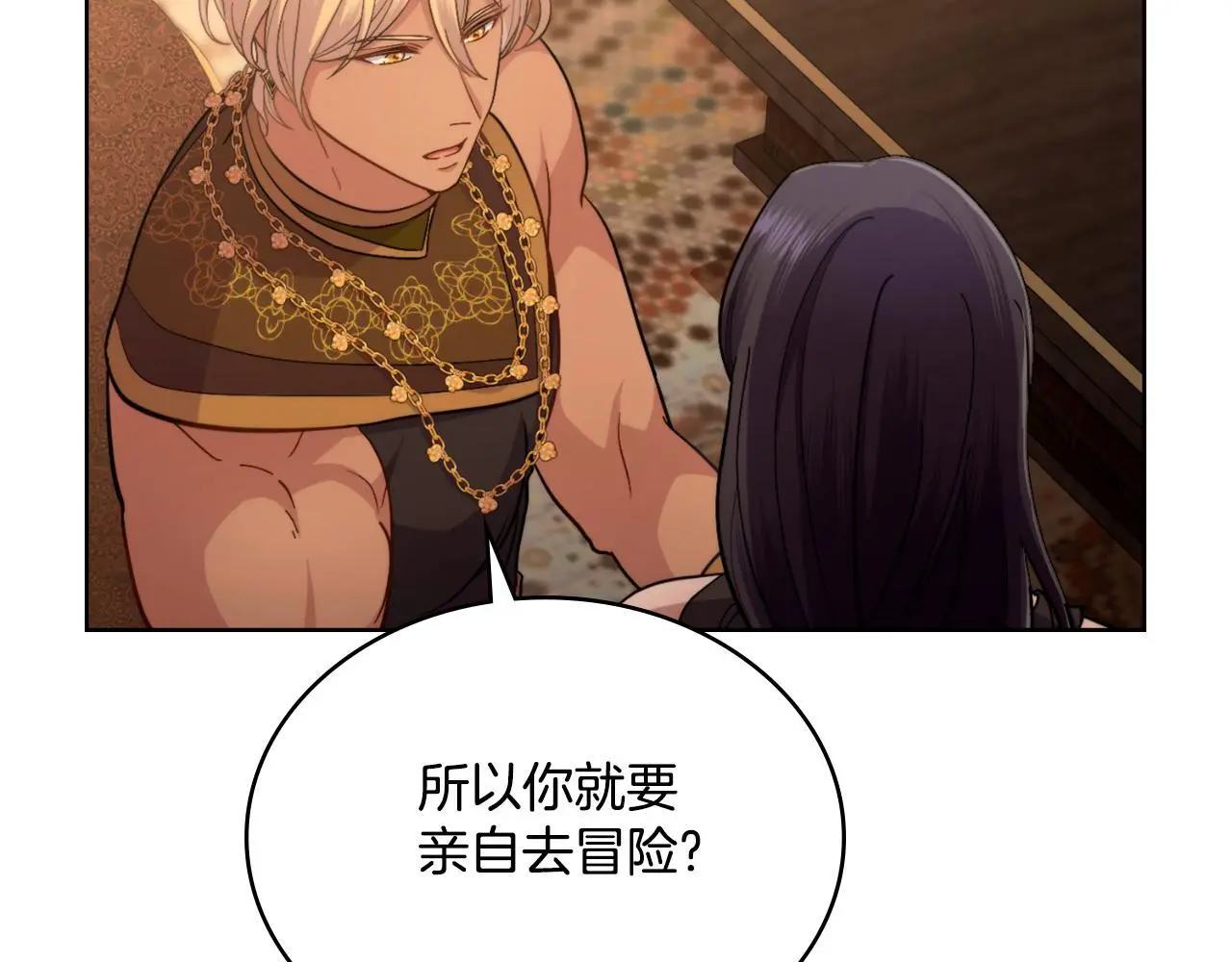 第57话 雨的祭祀 第19页