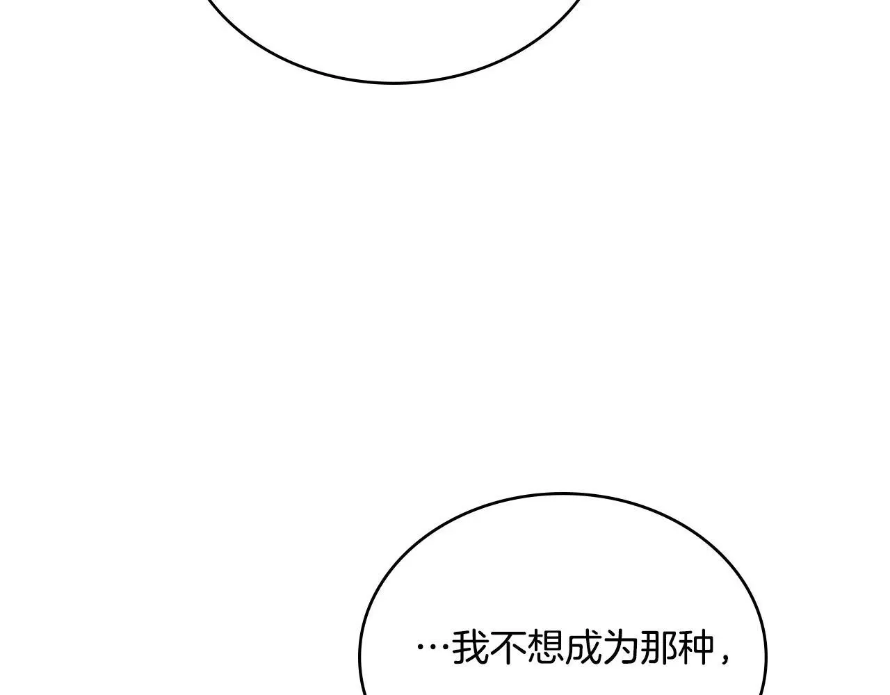 第57话 雨的祭祀 第20页