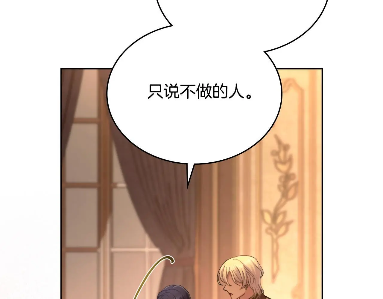 第57话 雨的祭祀 第21页