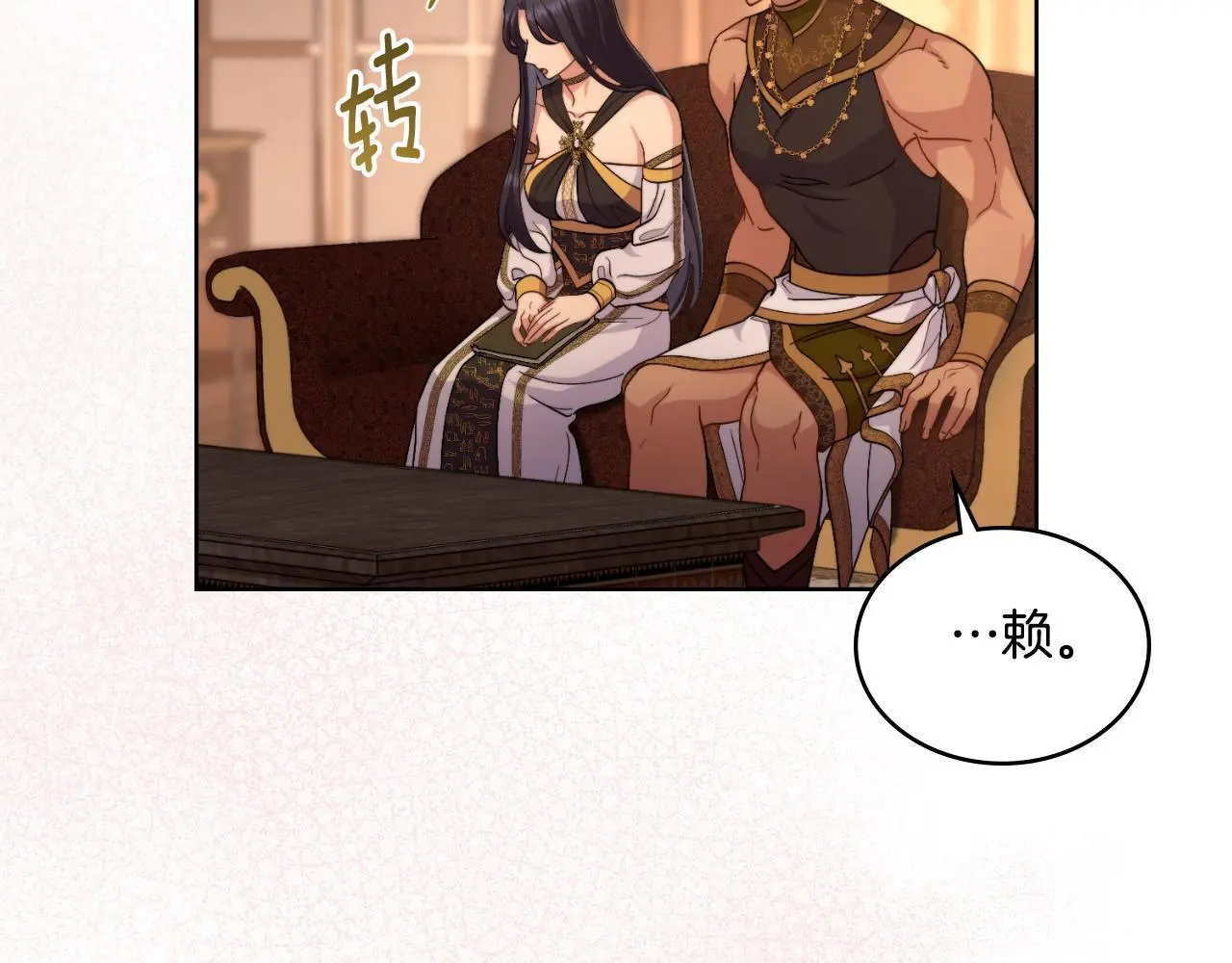 第57话 雨的祭祀 第22页