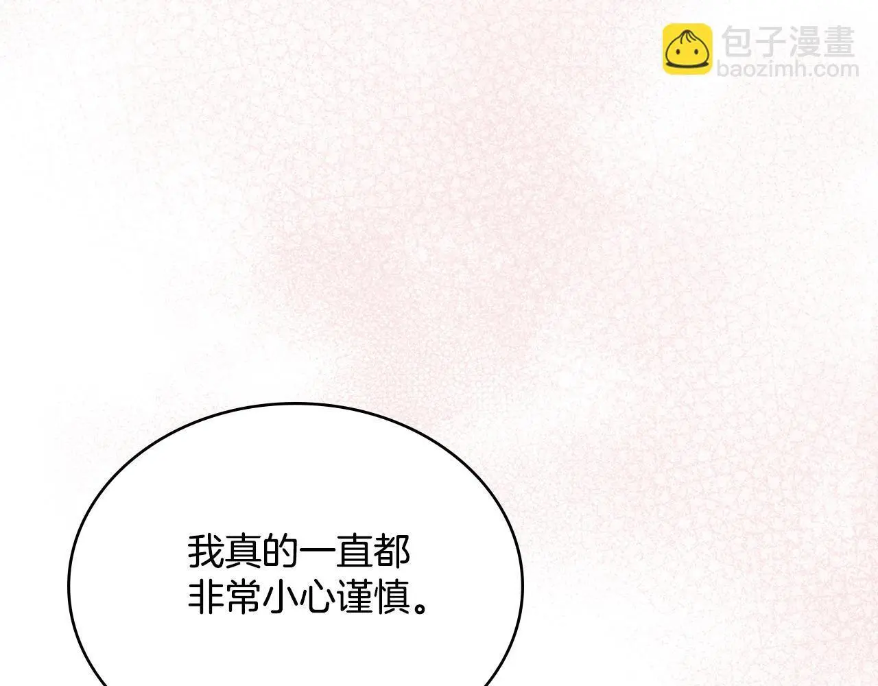 第57话 雨的祭祀 第23页