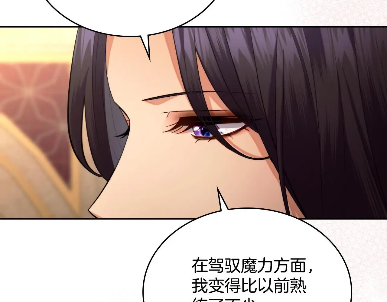 第57话 雨的祭祀 第24页