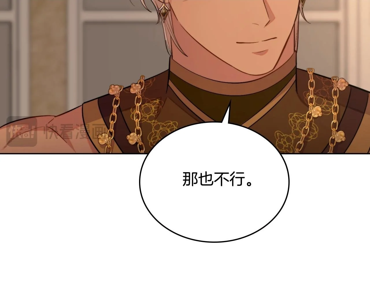 第57话 雨的祭祀 第31页
