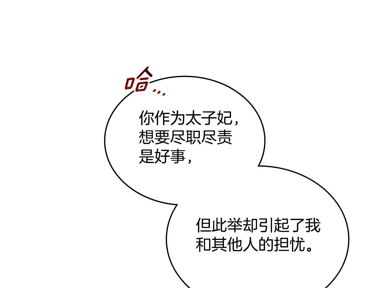 第57话 雨的祭祀 第34页
