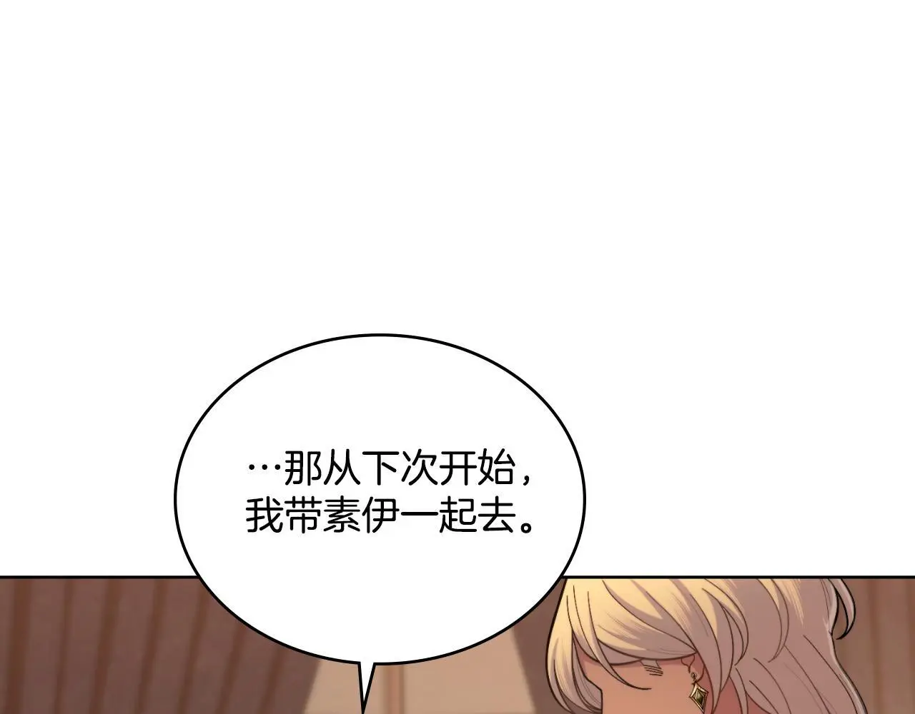 第57话 雨的祭祀 第36页