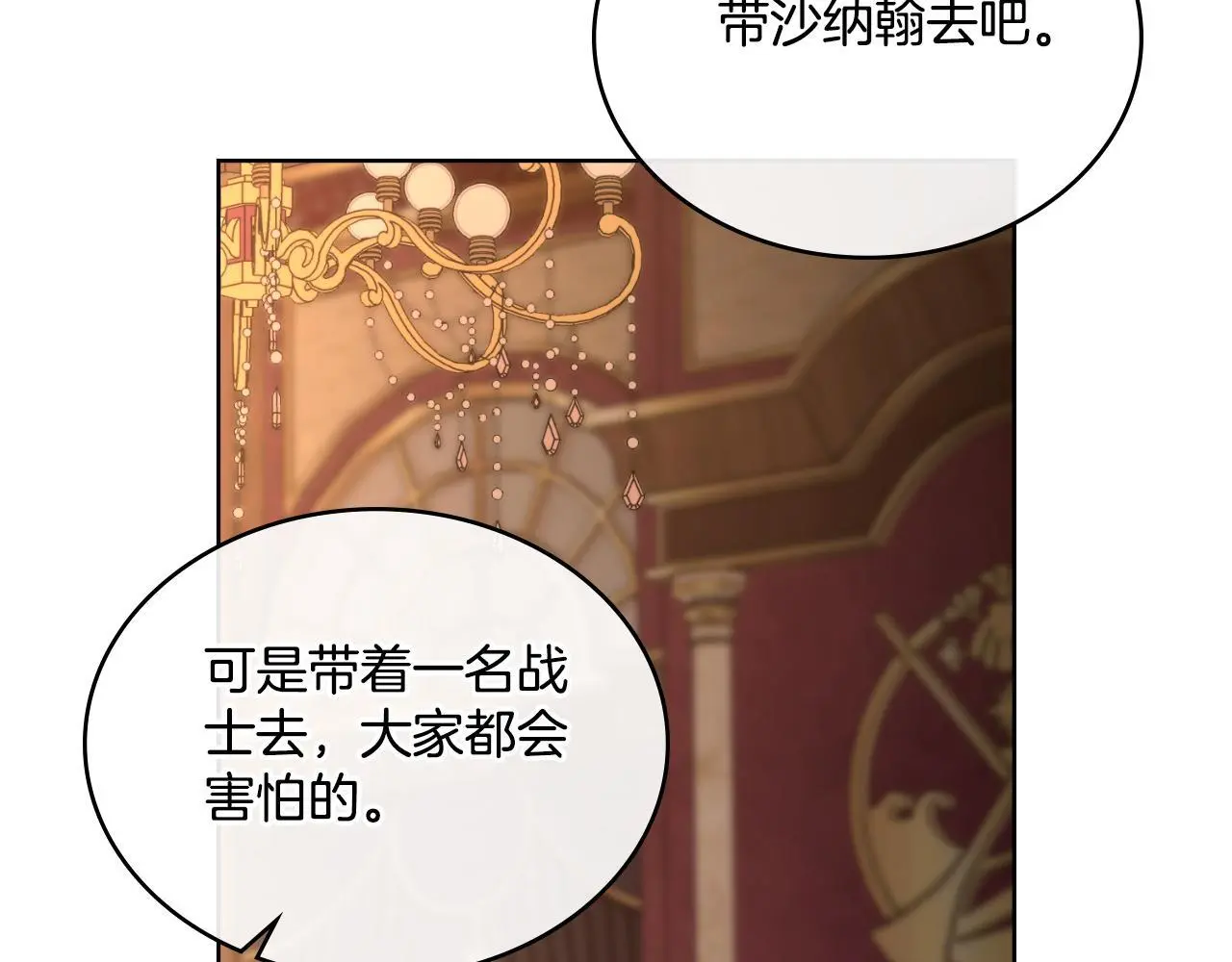 第57话 雨的祭祀 第39页