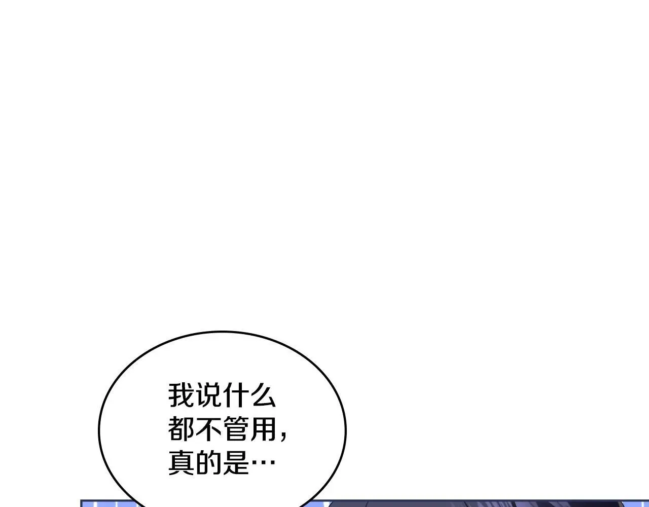 第57话 雨的祭祀 第41页