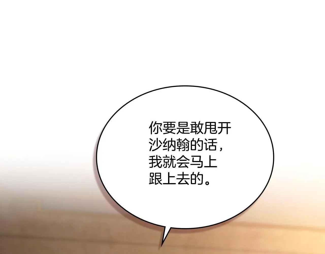 第57话 雨的祭祀 第43页