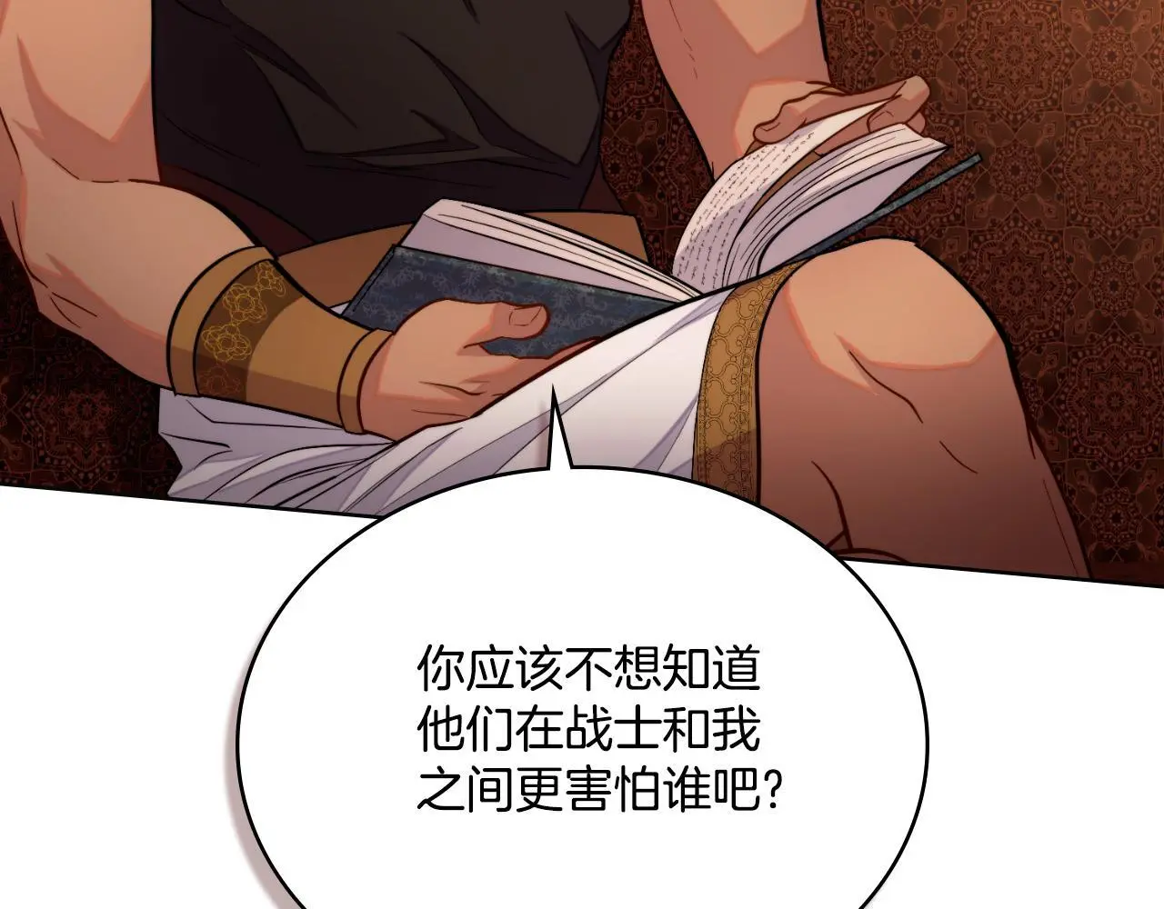 第57话 雨的祭祀 第45页