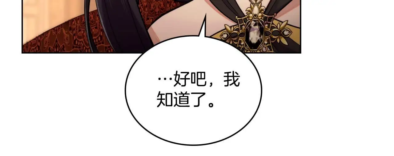 第57话 雨的祭祀 第48页
