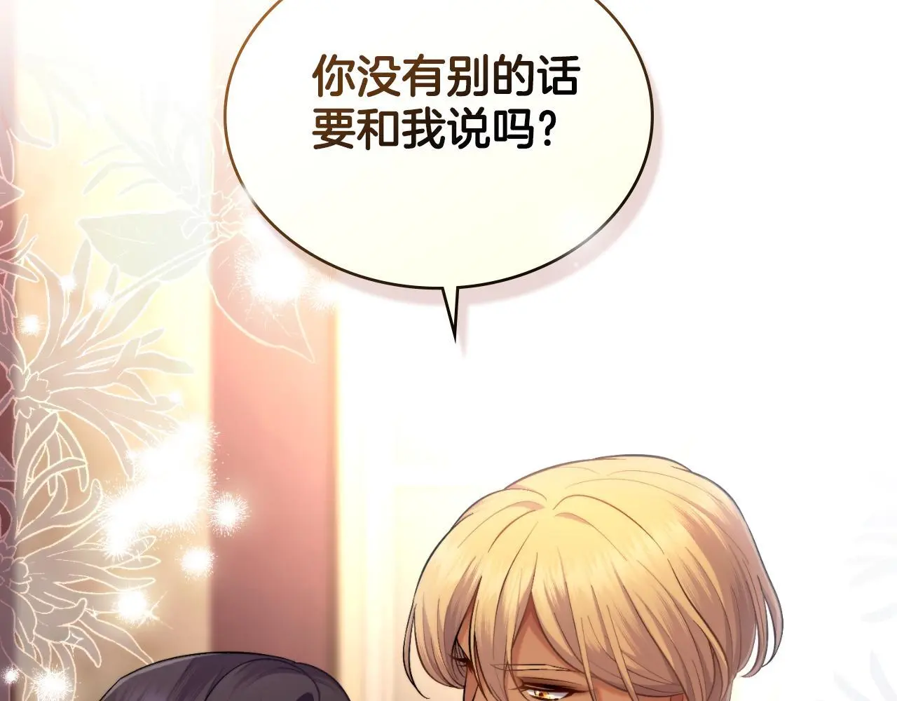 第57话 雨的祭祀 第51页