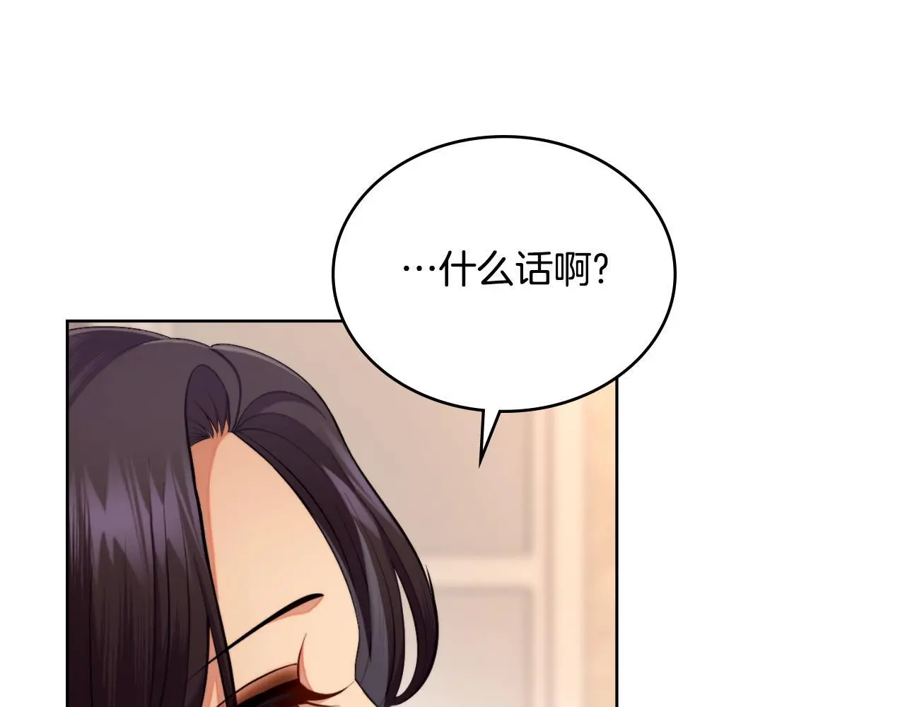 第57话 雨的祭祀 第60页