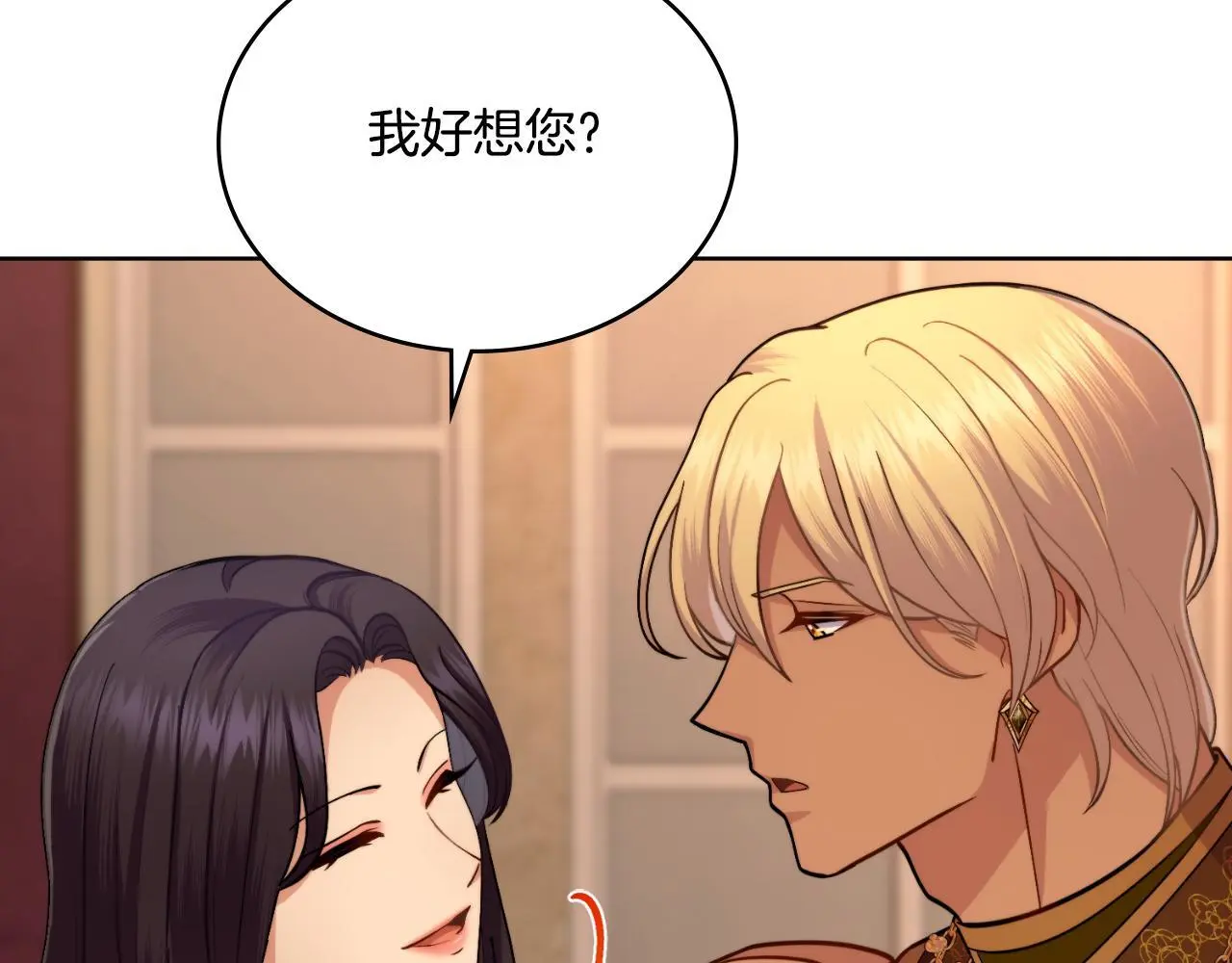 第57话 雨的祭祀 第64页