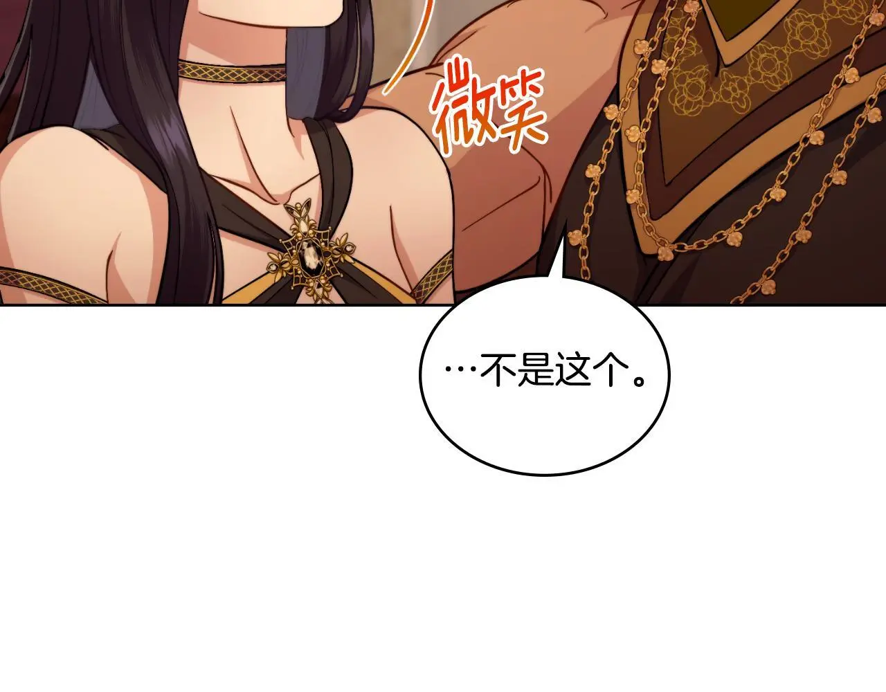 第57话 雨的祭祀 第65页